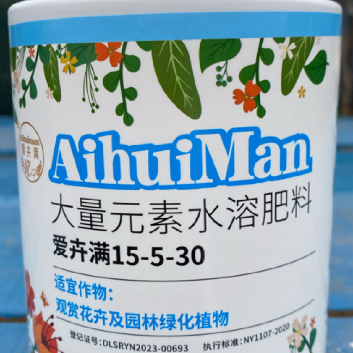 凡艺多肉大量元素水溶肥料