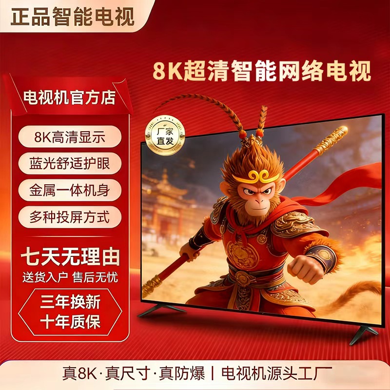 【五折购】【国标43英寸】超清LED液晶护眼网络投屏无线大屏电视机