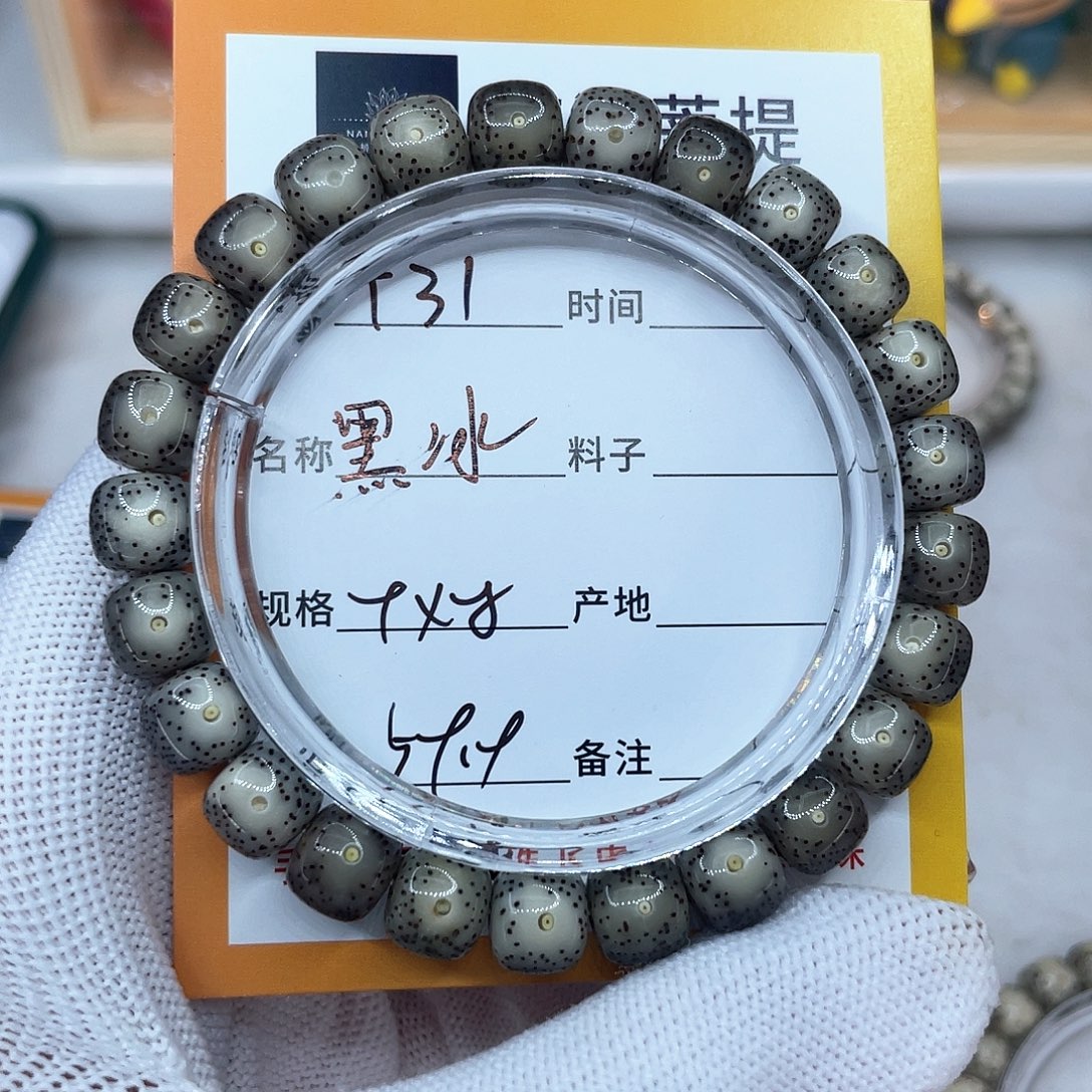 星月菩提吊坠31黑冰