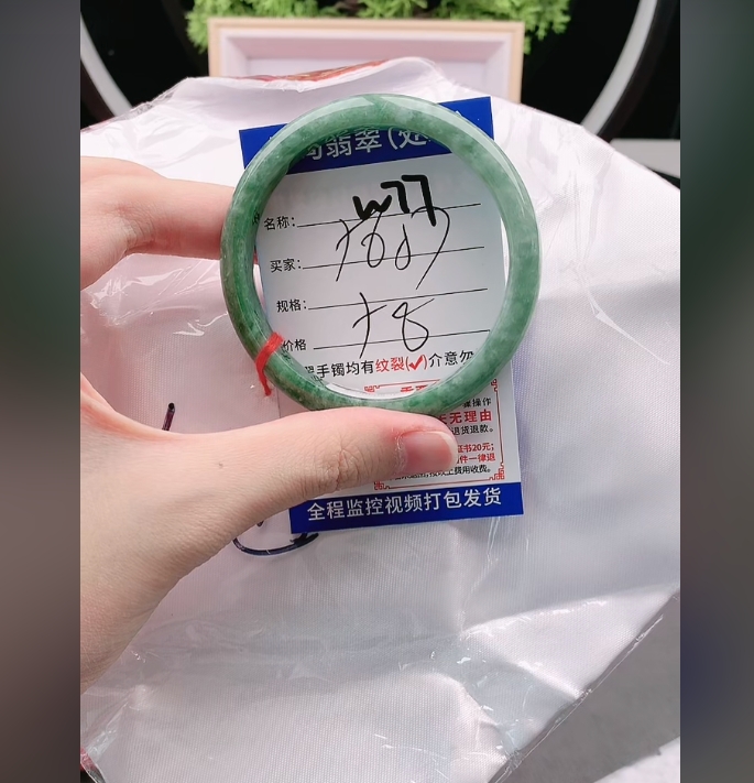 翡翠手镯以实物为准微包容W77