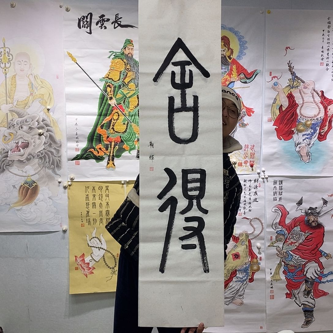 书法书法作品手写作品