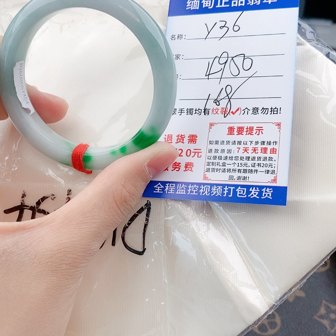 翡翠手镯以实物为准微色差Y36