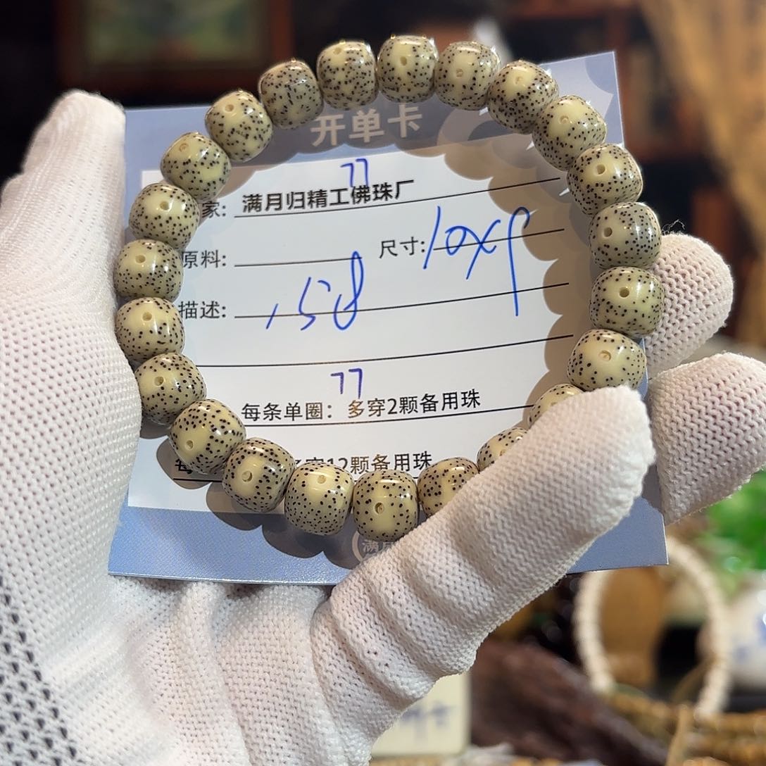 星月菩提手串源头工厂