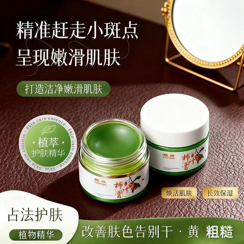 【两元两瓶】柿叶膏护手霜补水护理保湿修护草本粗糙润肤嫩滑