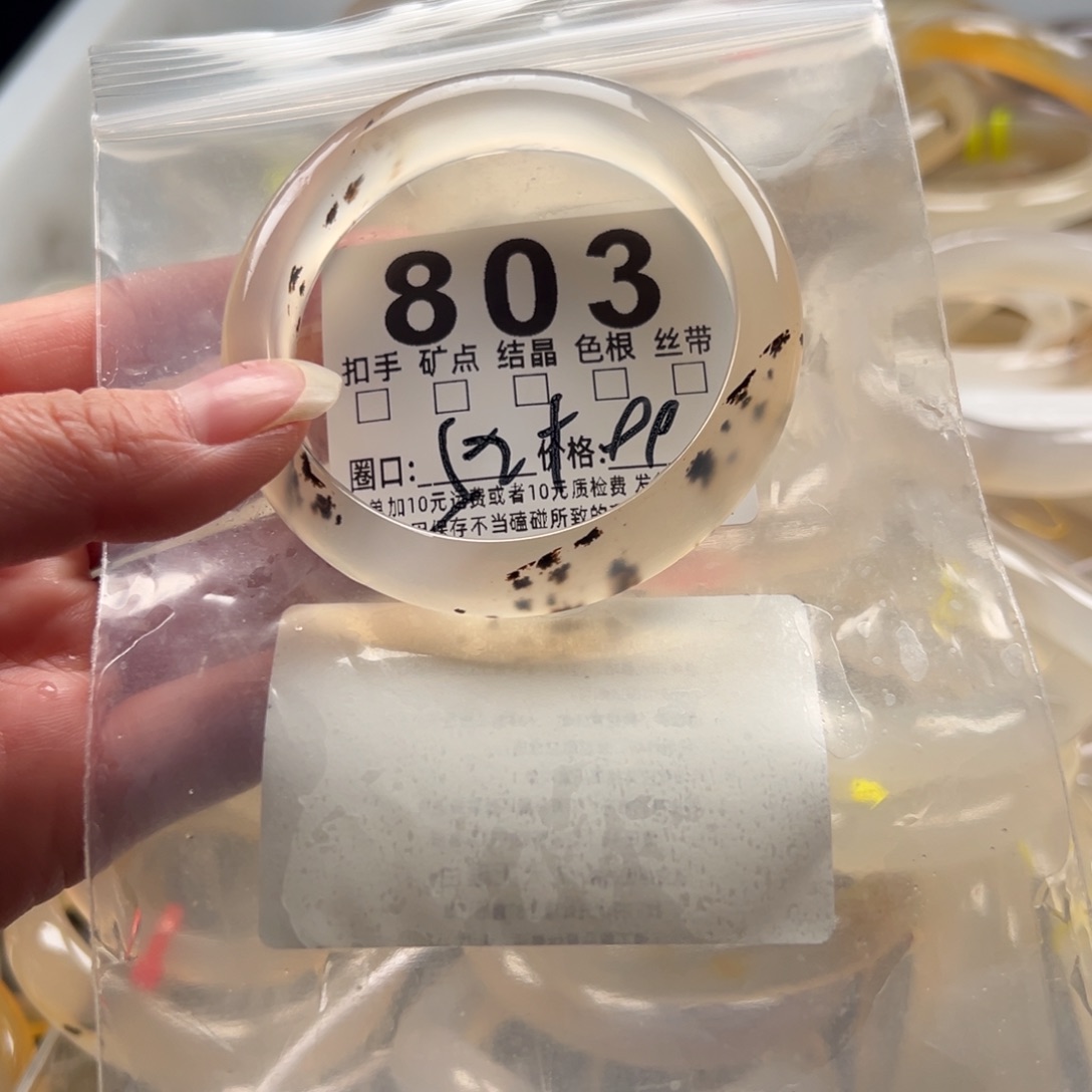 玛瑙/玉髓未镶嵌手镯803