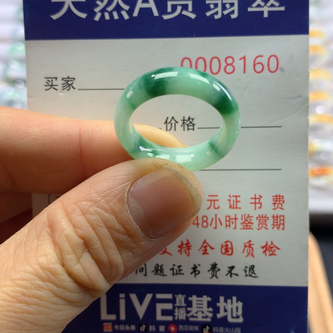 翡翠戒指未镶嵌圈口17号