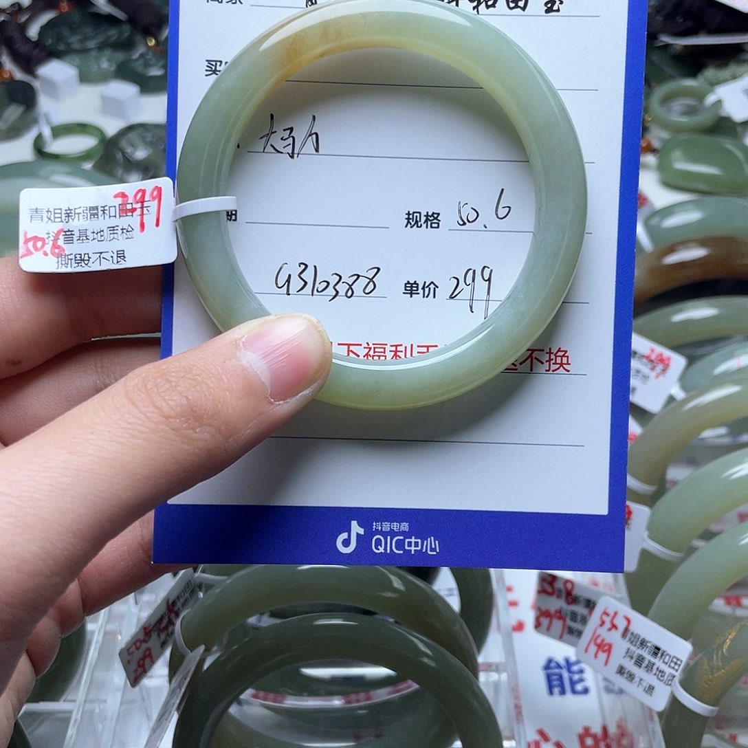 和田玉手镯未镶嵌C****件