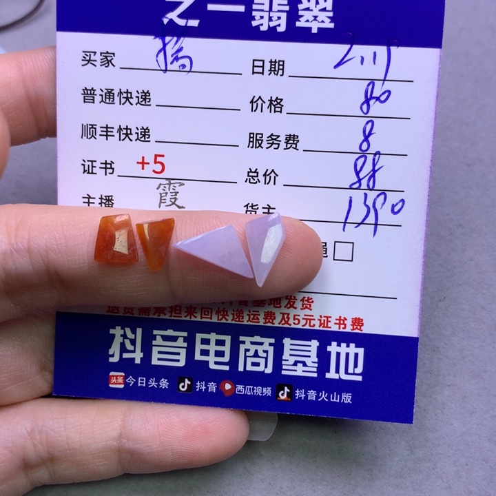 翡翠挂件未镶嵌搞**姐