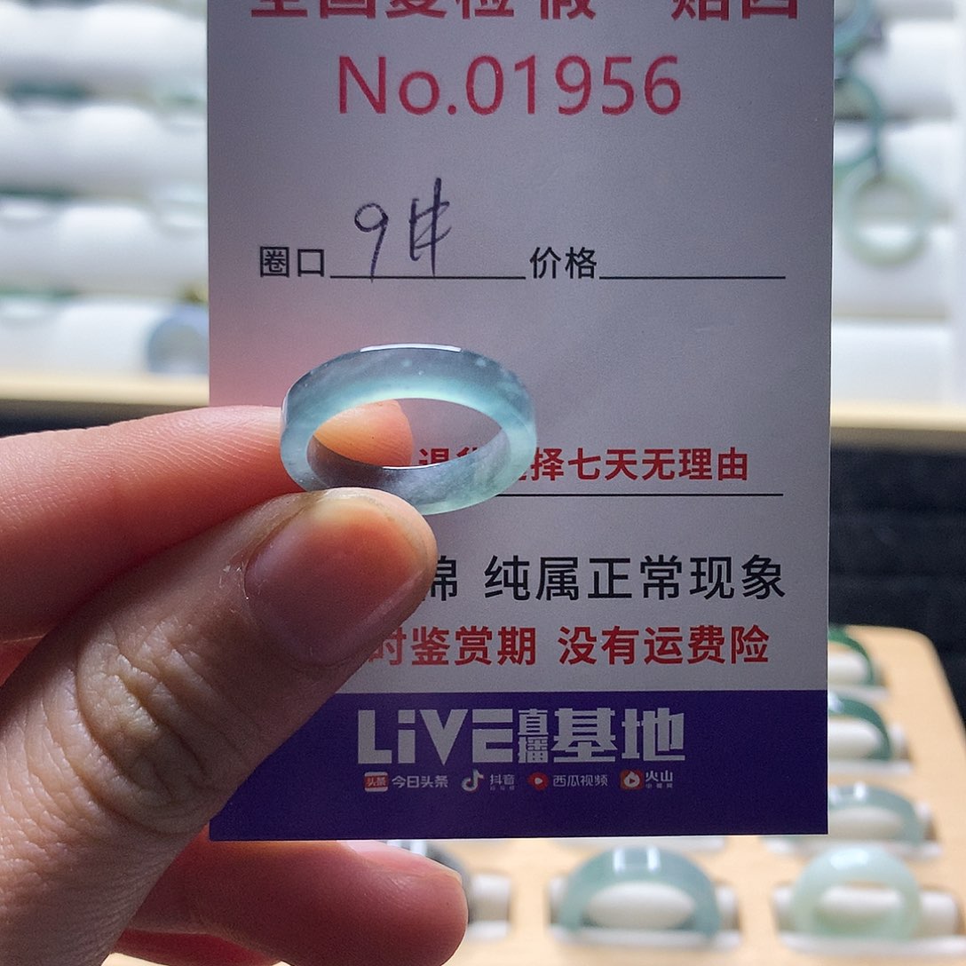 翡翠戒指未镶嵌天然翡翠