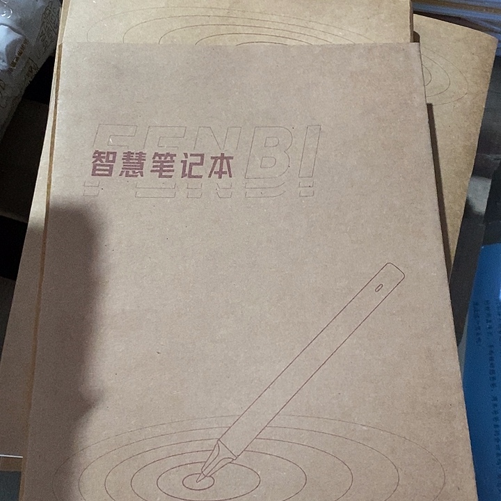 智慧笔记本，里面是白纸，发八本