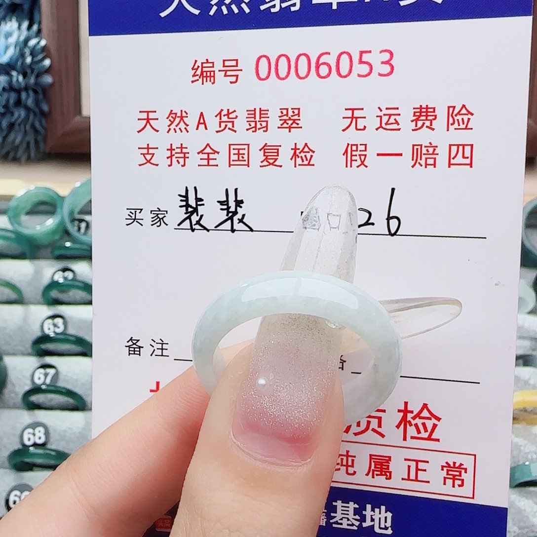裴***妈翡翠戒指未镶嵌翡翠