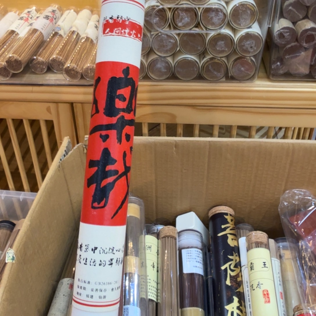 陋室香铺闪购专用链接