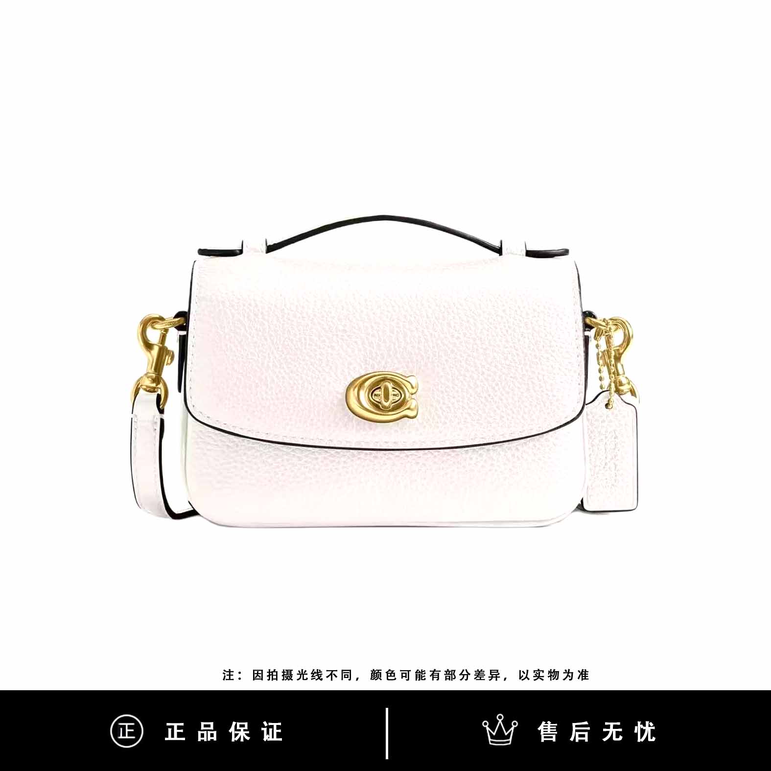 95新 COACH/蔻驰 蔻驰白色邮差手提/SX769/17X11