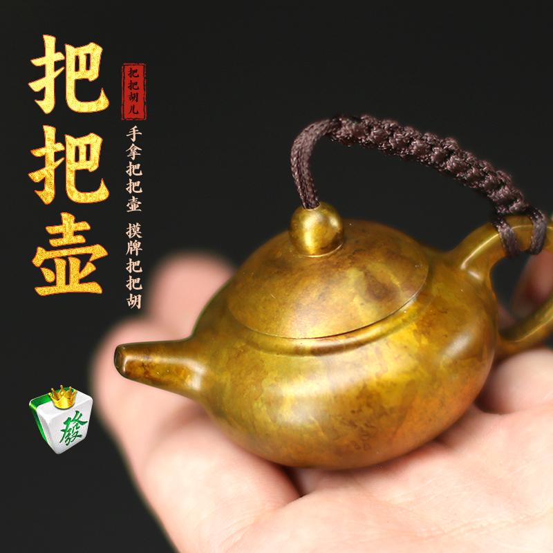 铜之魂海纳百川把把胡迷你小铜壶摆件香插装饰迷你秀珍马上胡