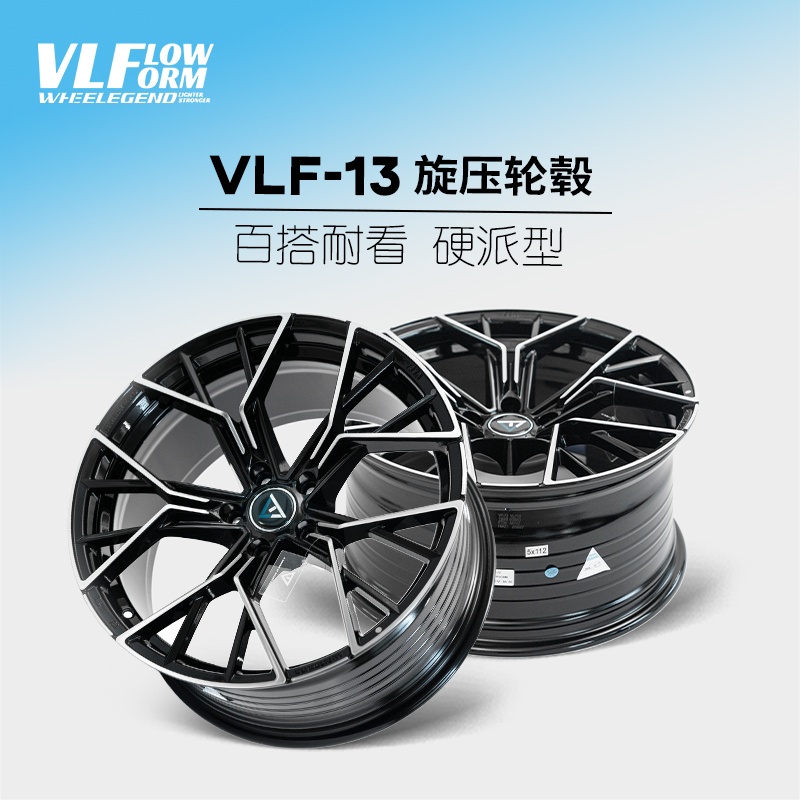 巨久VLF13硬派型旋压工艺轻量化改装轮毂适用宝马奔驰阿特兹本田