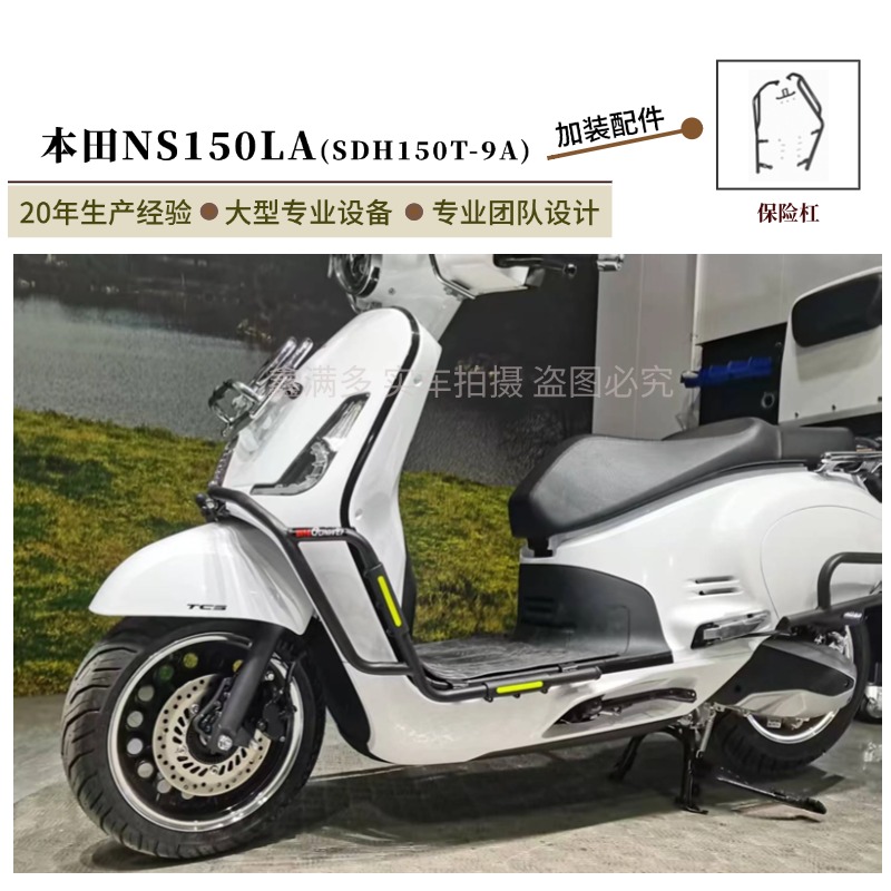 适用本田NS150LA防摔护杠保险杠排气杠SDH150T-9A保护架改装配件