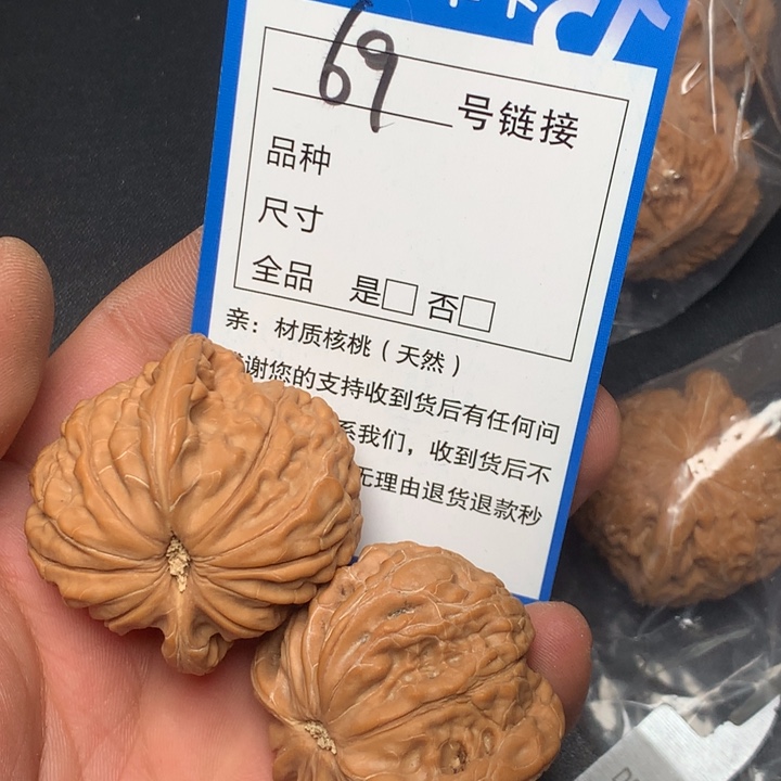 文玩核桃把件43磨盘69