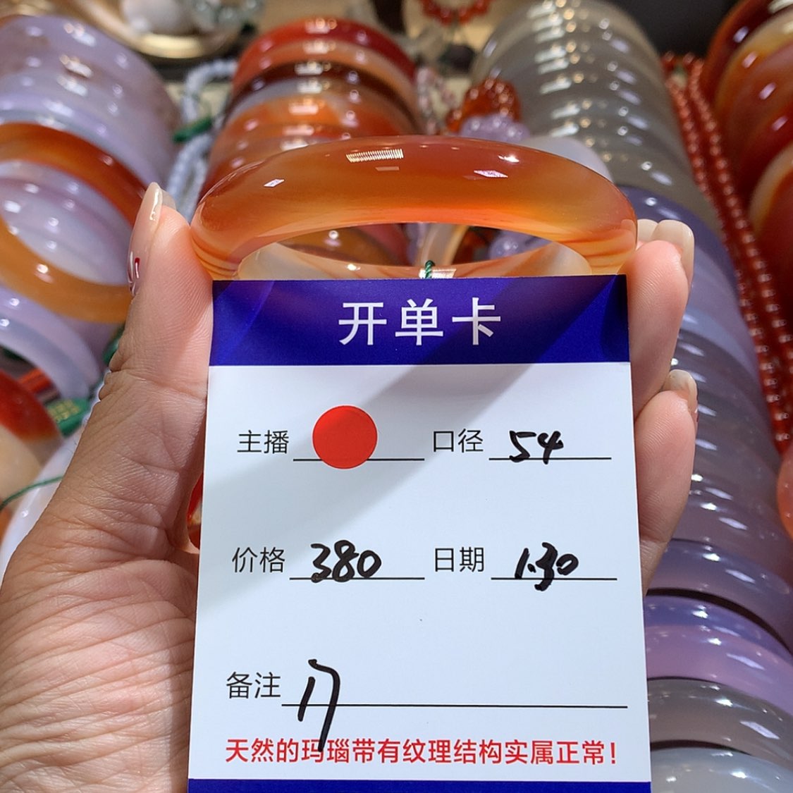 【闪购商品】玛瑙/玉髓手镯未镶嵌无****）