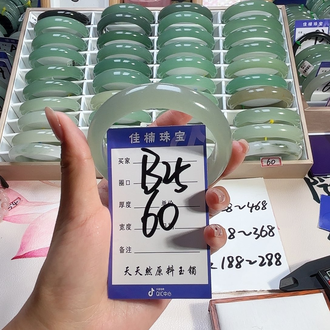 如***冷石英质玉未镶嵌手镯