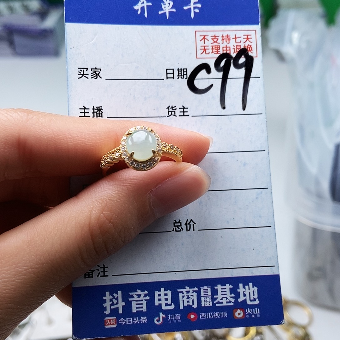 翡翠未镶嵌戒指戒指