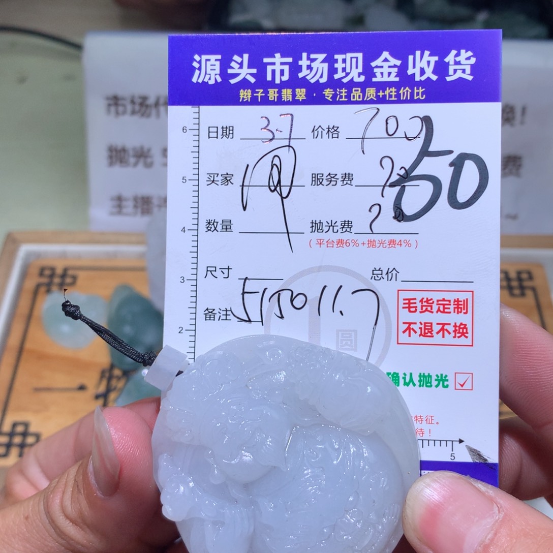 定制翡翠未镶嵌用****0