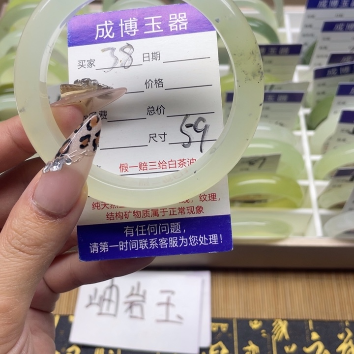 蛇纹石玉手镯未镶嵌38