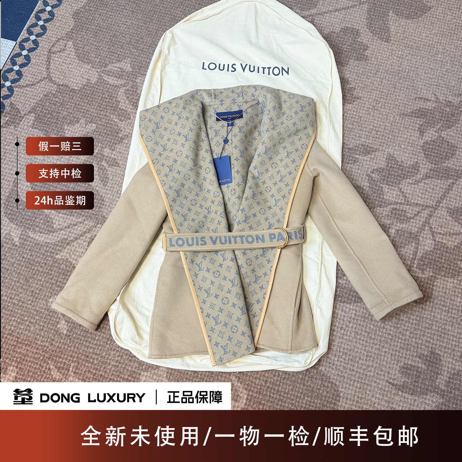 未使用 LouisVuitton/路易威登 满印浴袍大衣大全套/38码/HH0135