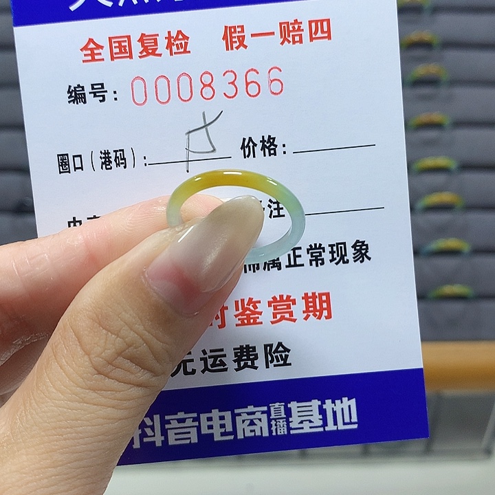 翡翠未镶嵌戒圈8366