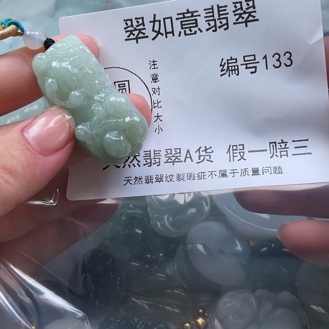 翡翠颈饰未镶嵌天然翡翠133