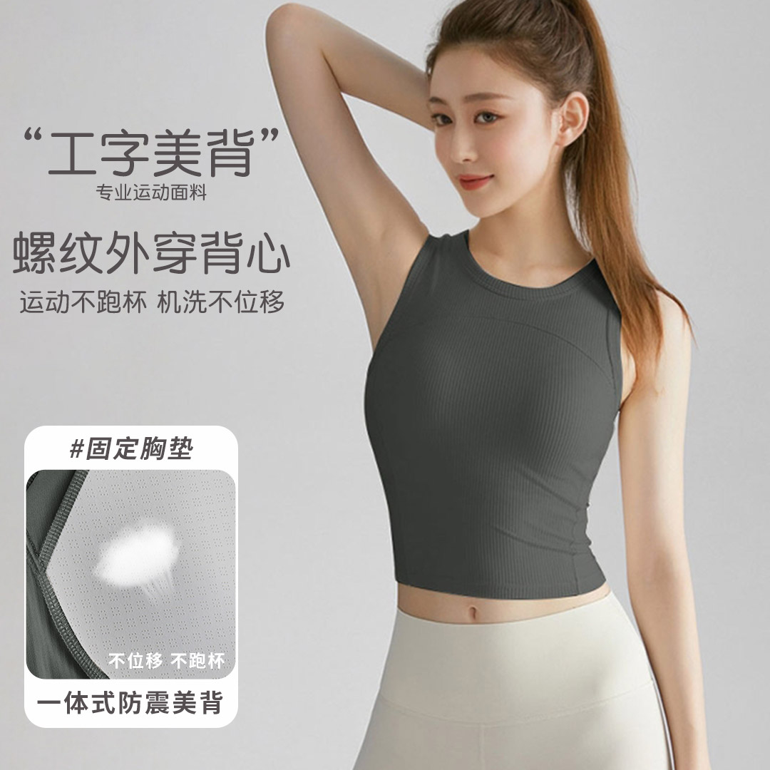 运动背心内衣女防震带胸垫健身服文胸高强度瑜伽背心上衣