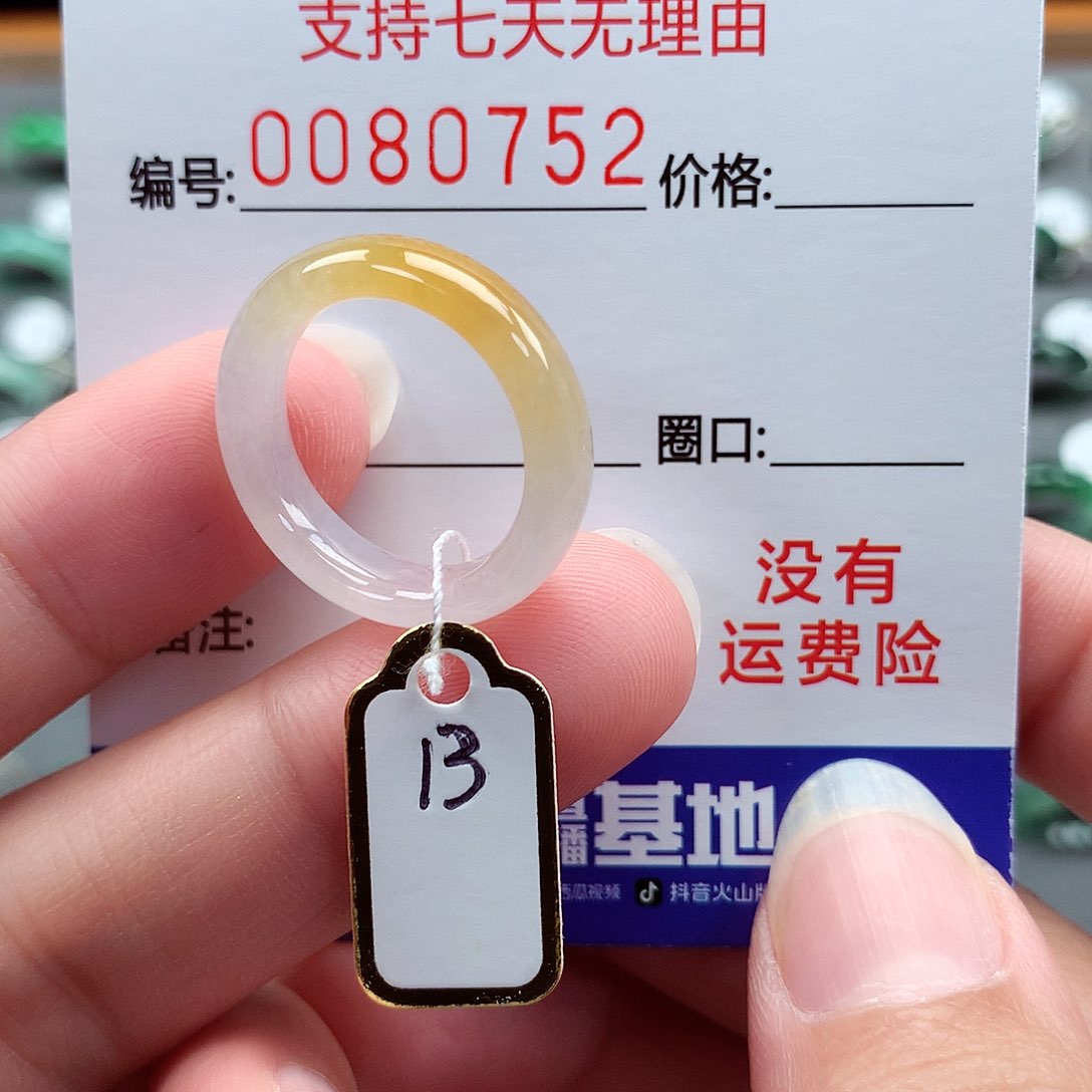 翡翠戒指未镶嵌13号