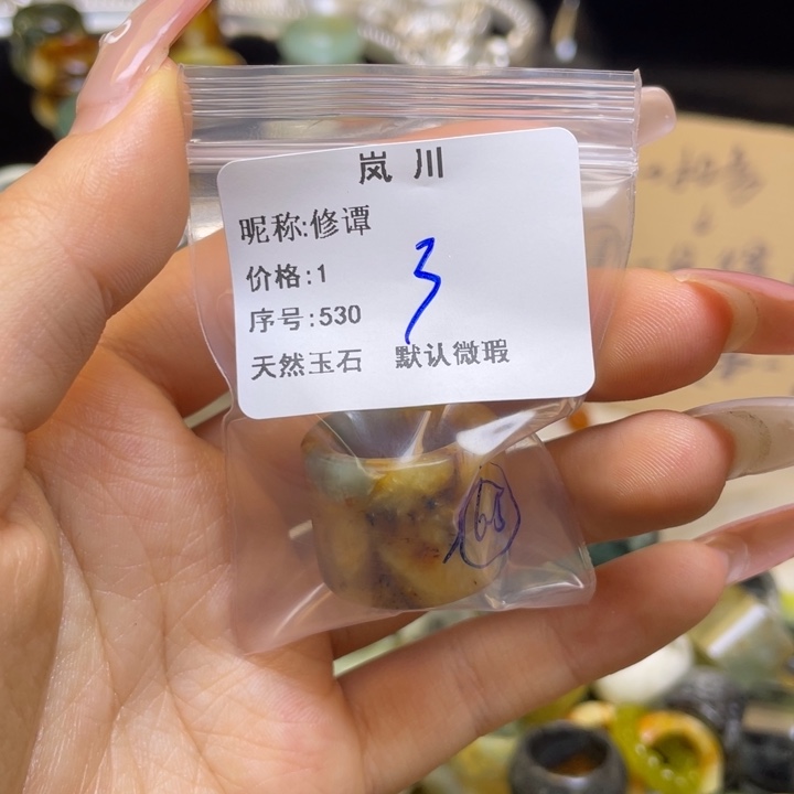 修***谭蛇纹石玉合金戒指