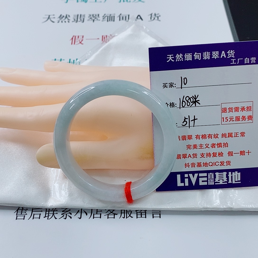 文***静翡翠未镶嵌手镯天然10