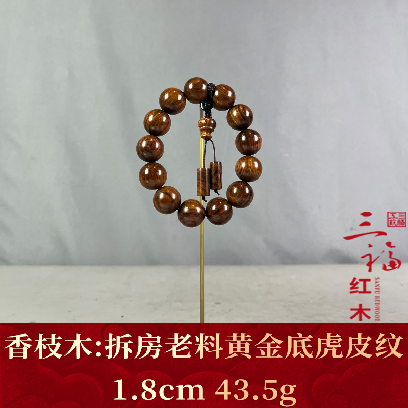 123806 拆房老料黄金底虎皮纹 香枝木