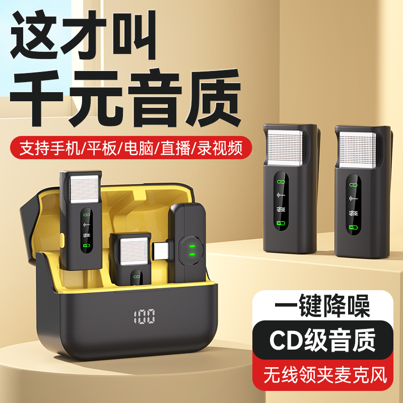 【专属链接】无线降噪领夹麦克风录音声卡唱歌网红话筒