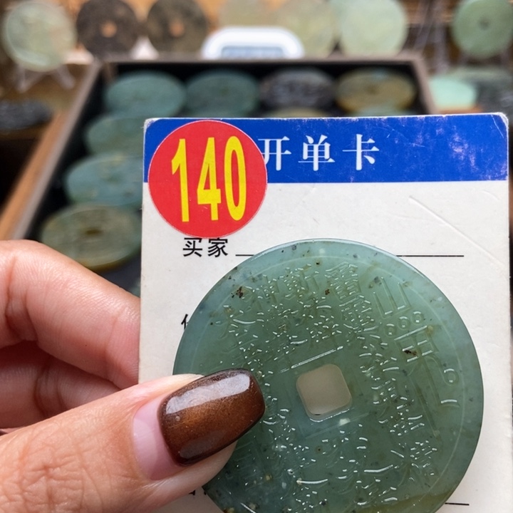 未镶嵌蛇纹石玉挂件媛****芸