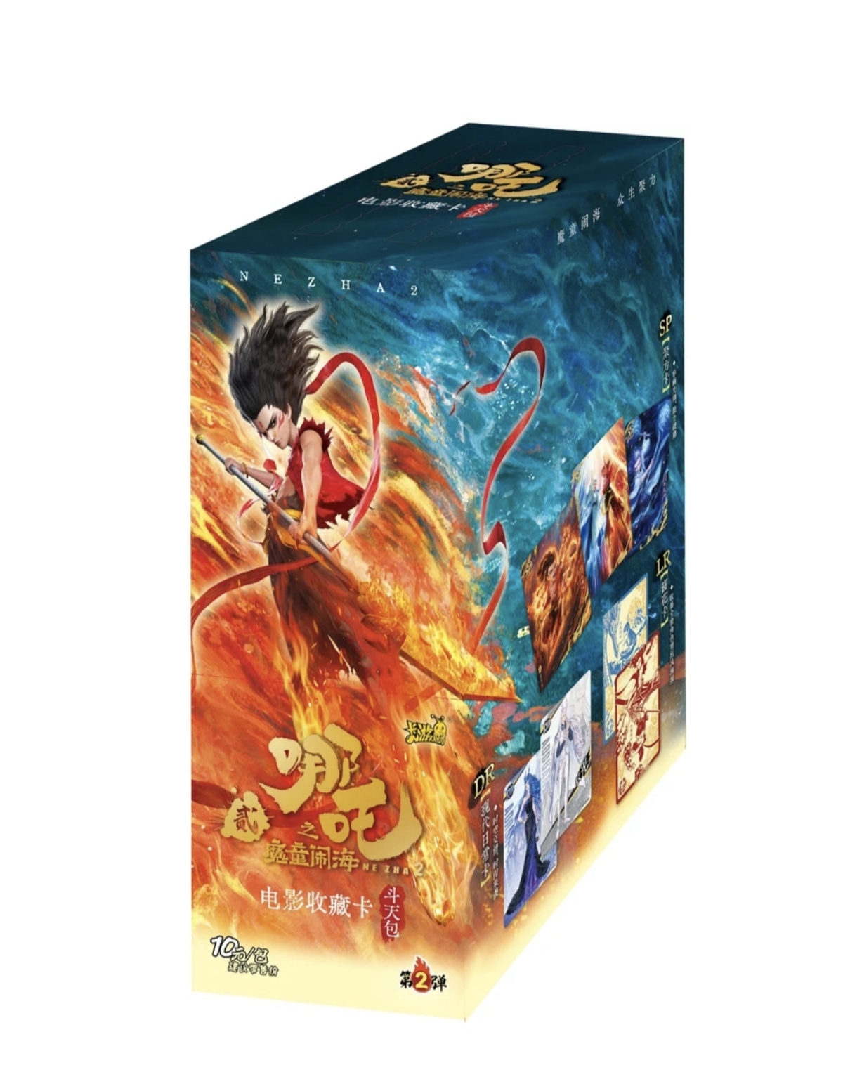 哪吒之魔童闹海电影收藏-斗天包2弹   卡片盲盒（代拆）