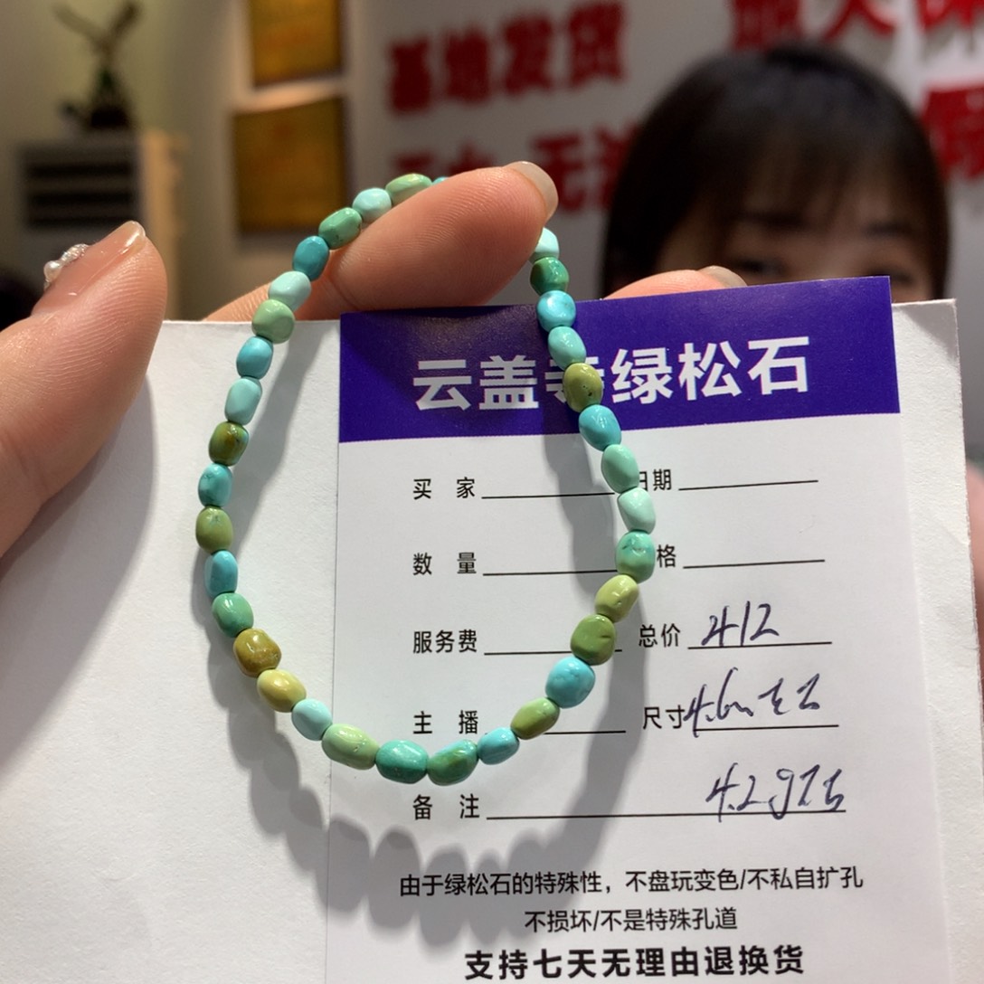 绿松石单圈未镶嵌