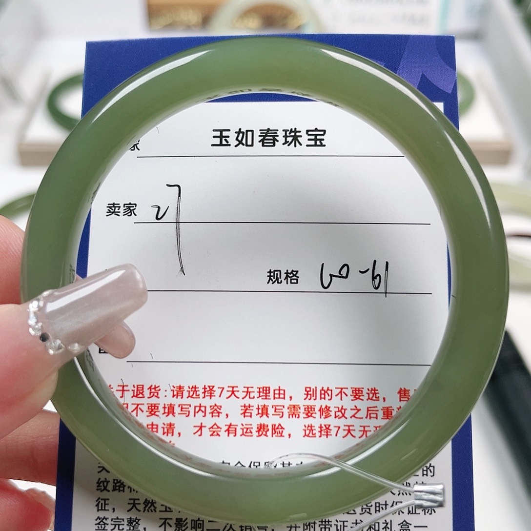 王***姐未镶嵌手镯和田玉