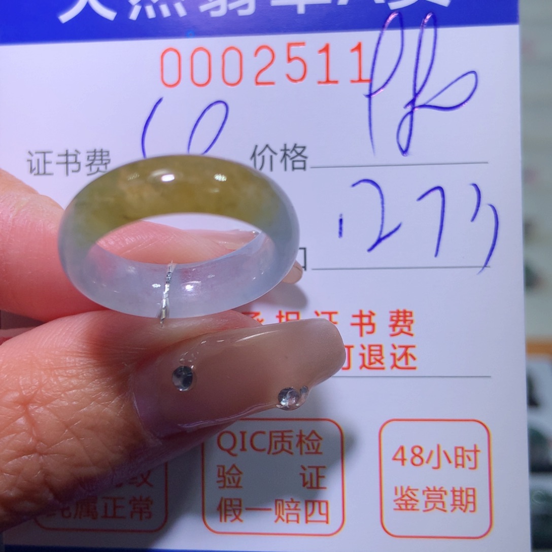 翡翠戒指未镶嵌翡翠
