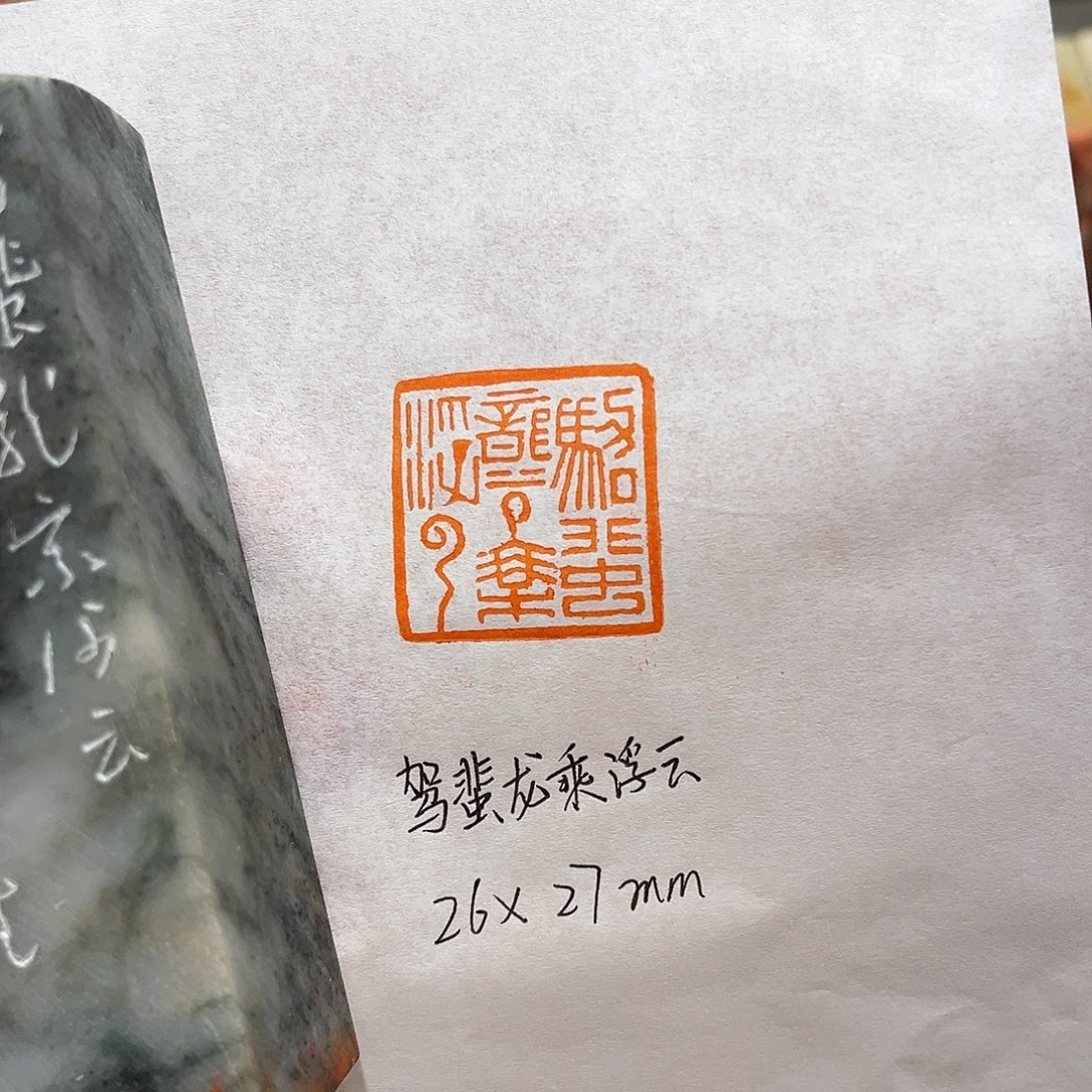 昌化石印石直播链接 仅此一件 所见所得