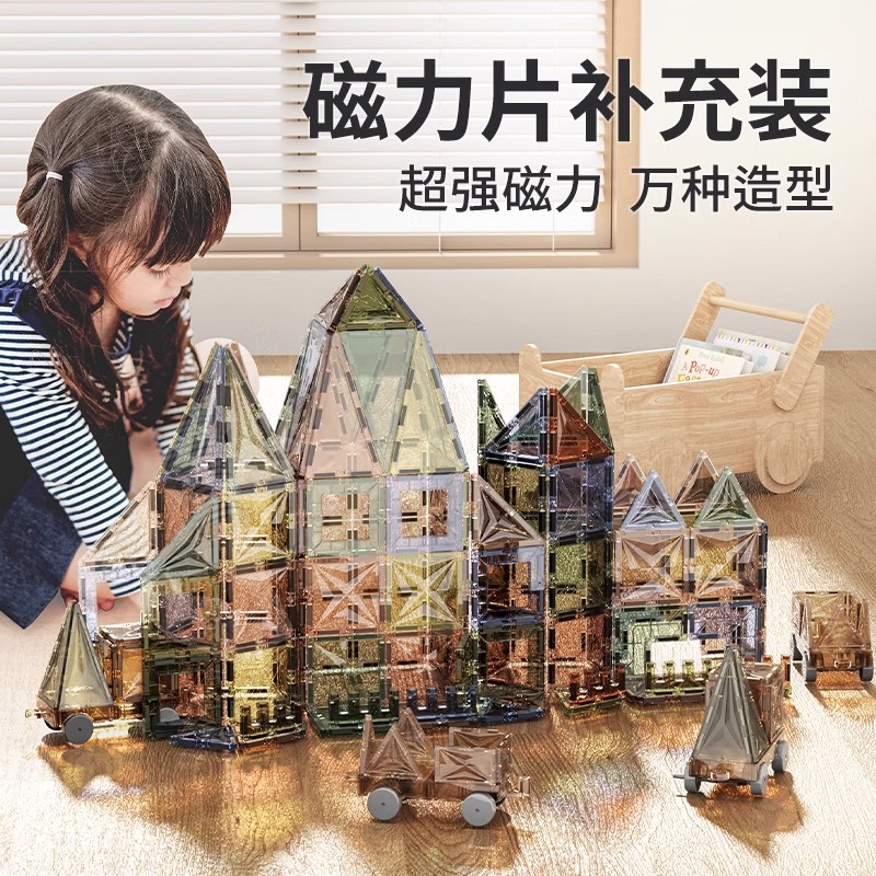 【小璐亲子服饰】sway斯威磁力片60片带1小车