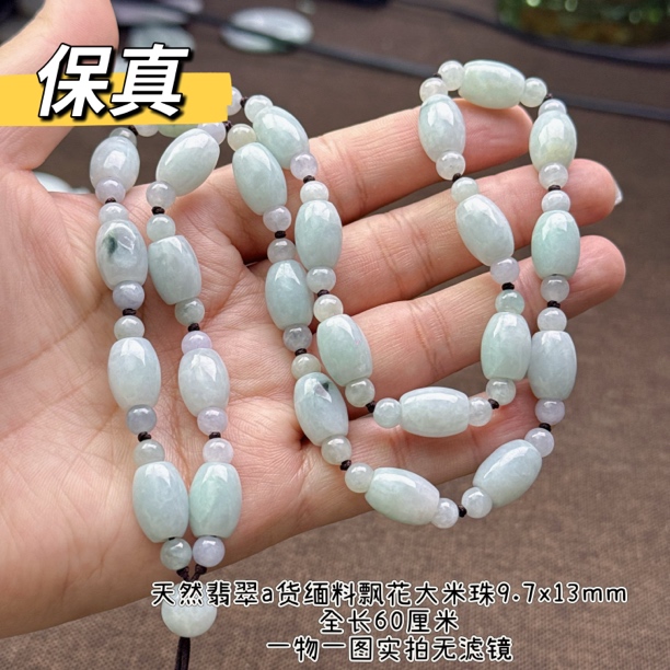特价福利缅甸翡翠a货辣绿飘花大米珠9.7x13mm吊坠挂绳保真白色