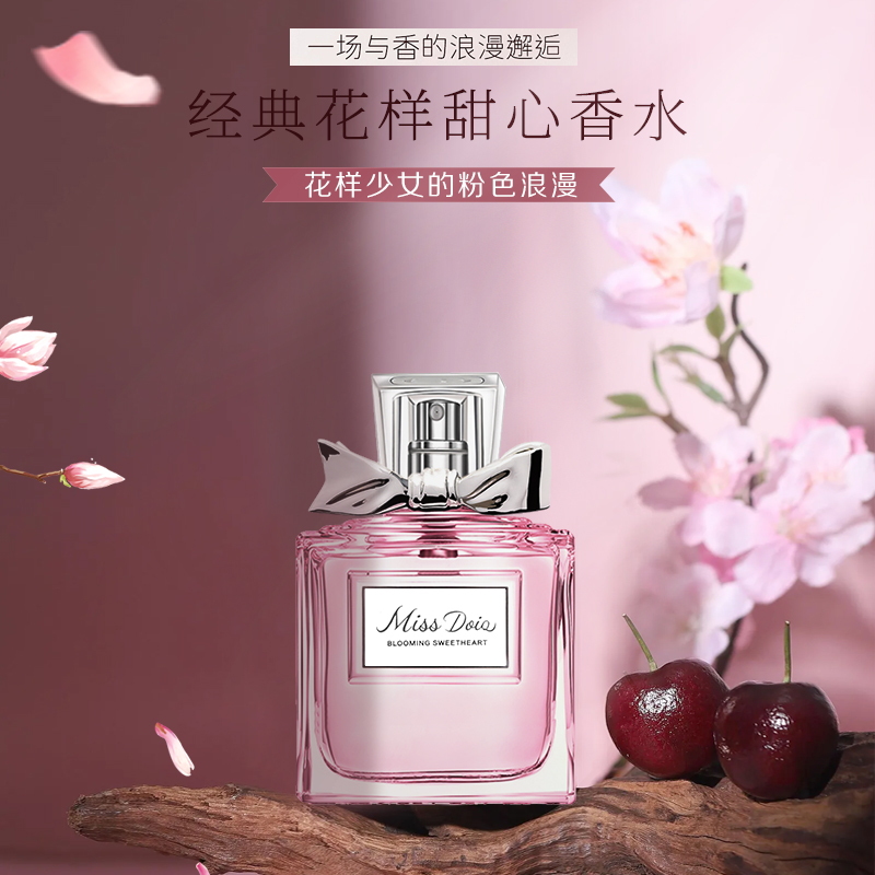 50ml大牌正品花漾甜心经典清新淡香女士留香女人持久香水