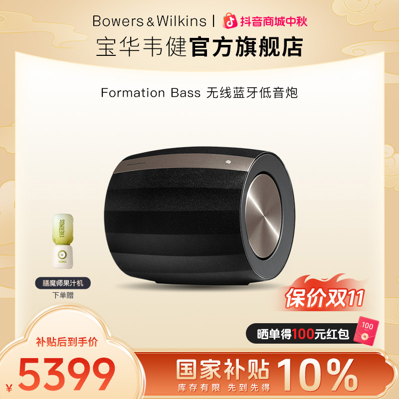 宝华韦健Bass无线蓝牙家用有源低音炮音响HIFI重低音音箱家庭影院