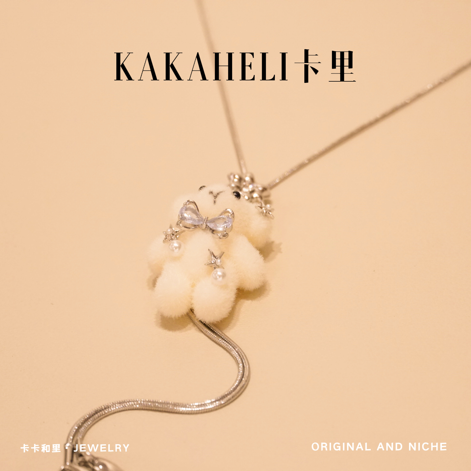 铜合金项链 秋冬可爱卡通毛绒小熊毛衣链轻奢级项链 XL-1175