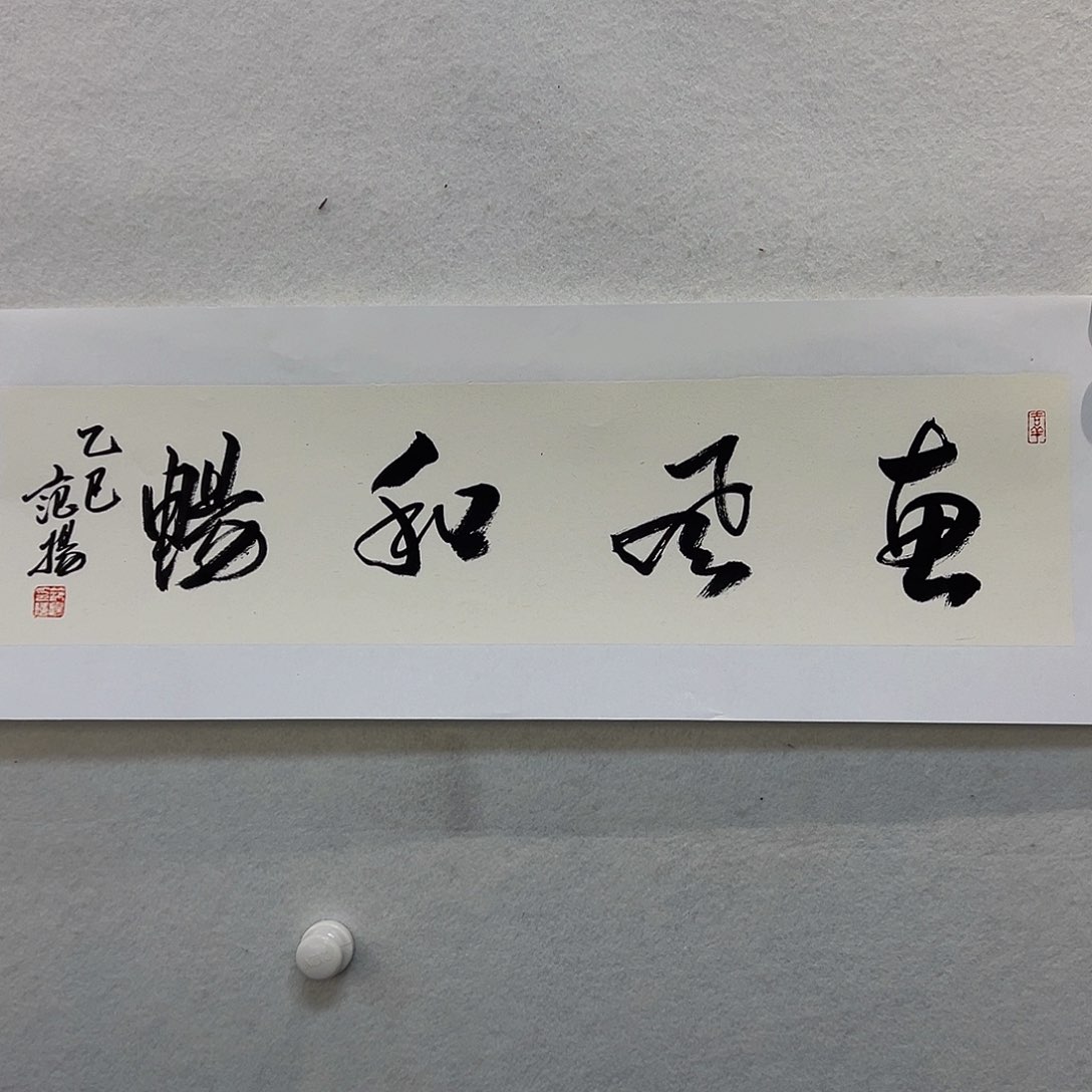 书法范y 范y 范y 范y 范y 范y