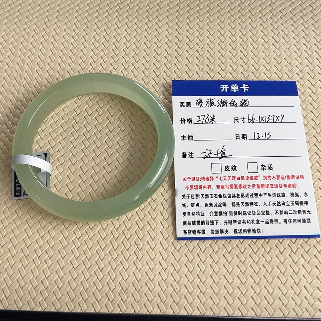 爱***猫石英质玉未镶嵌手镯