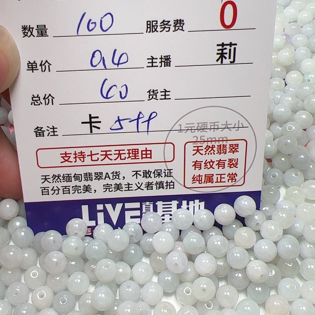 【闪购商品】翡翠手链未镶嵌泪*卡5++