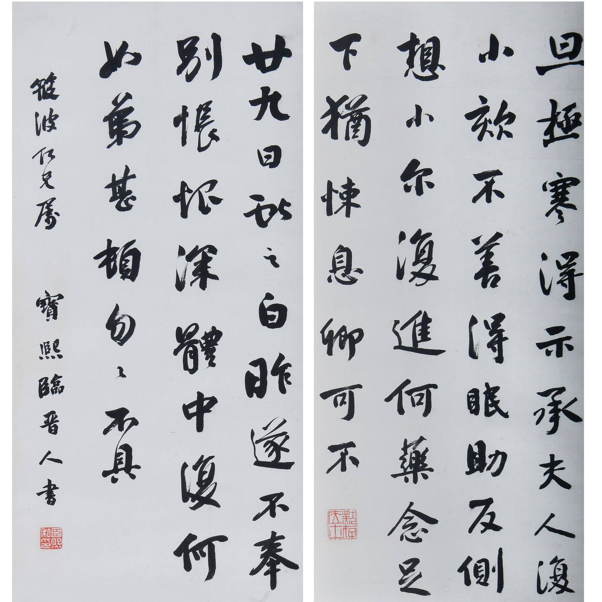 LOT.009宝熙【书法对联】纸本立轴B0502-149集古斋旧藏预展